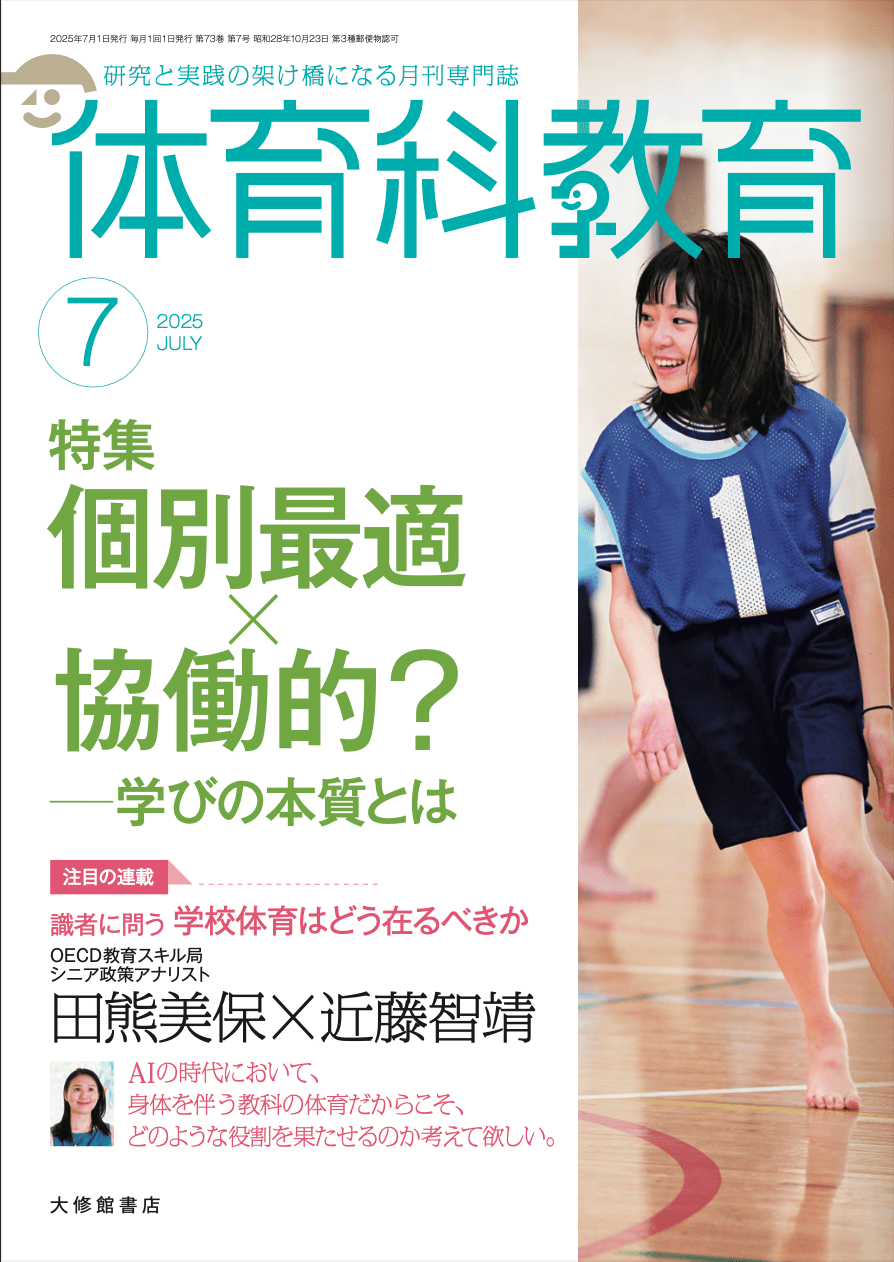 「体育の授業が大嫌いです」共感殺到のエッセイを読んだ現役体育教師、自らに課した「十字架」がストイックすぎた！