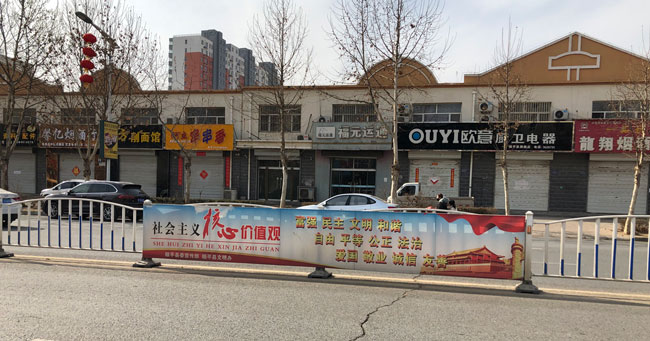 中国では至る所にスローガンが掲げられている。河北省のS県での社会主義核心価値観を掲げる横断幕。