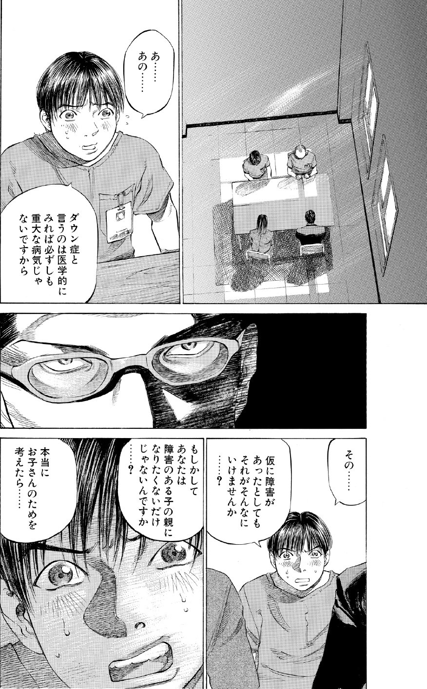 ブラックジャックによろしく　佐藤秀峰