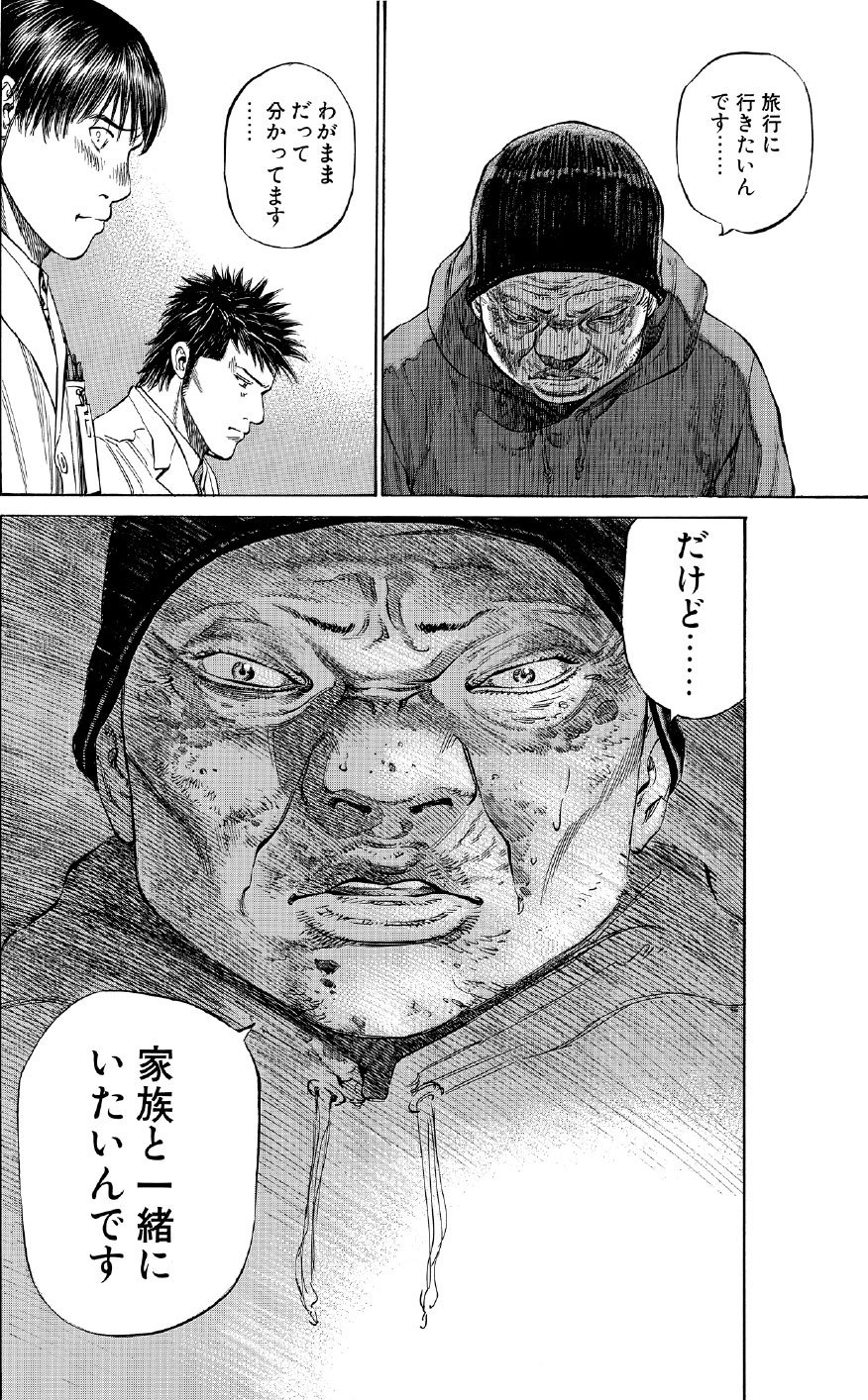 ブラックジャックによろしく　佐藤秀峰