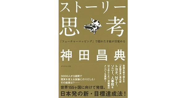 「『思考は現実化する』には一つだけ間違っていることがある」!?