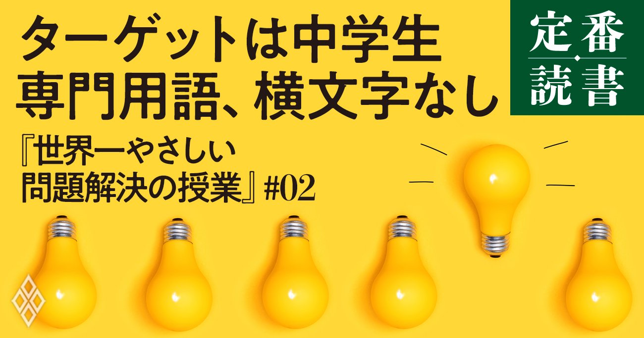 どうすれば日本から「シェリル・サンドバーグ」を輩出できるか？