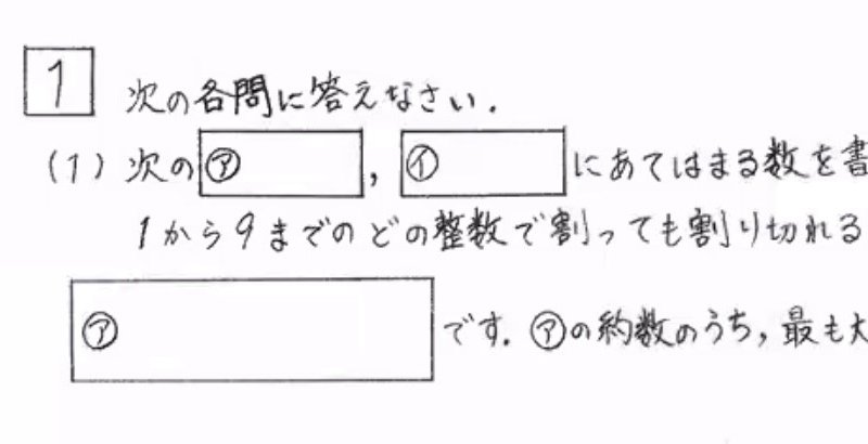 東京「男子御三家＋駒場東邦」の入試算数で問われたこと【中学受験2022】