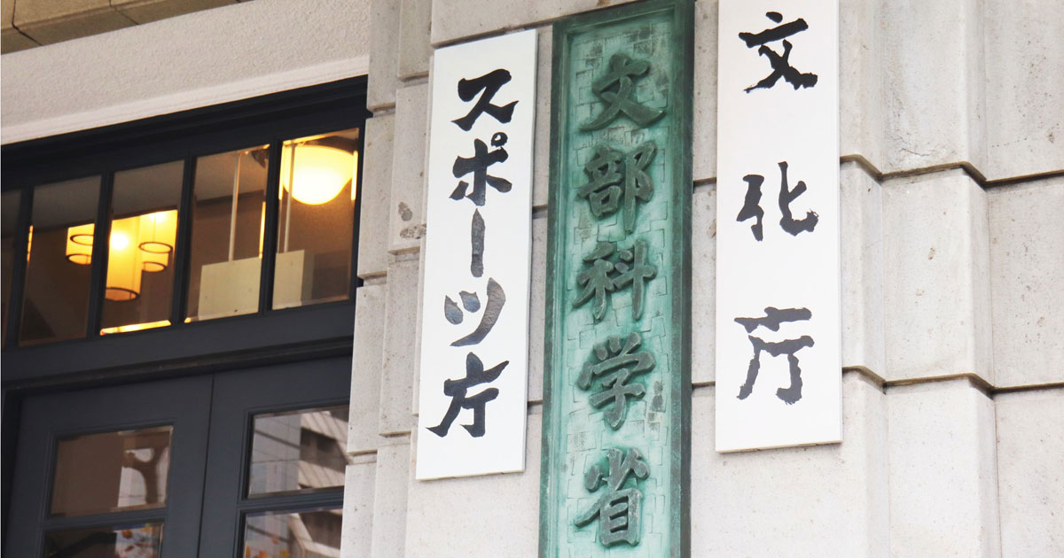 文科省汚職で「立民議員の関与疑惑」をマスコミがスルーする理由