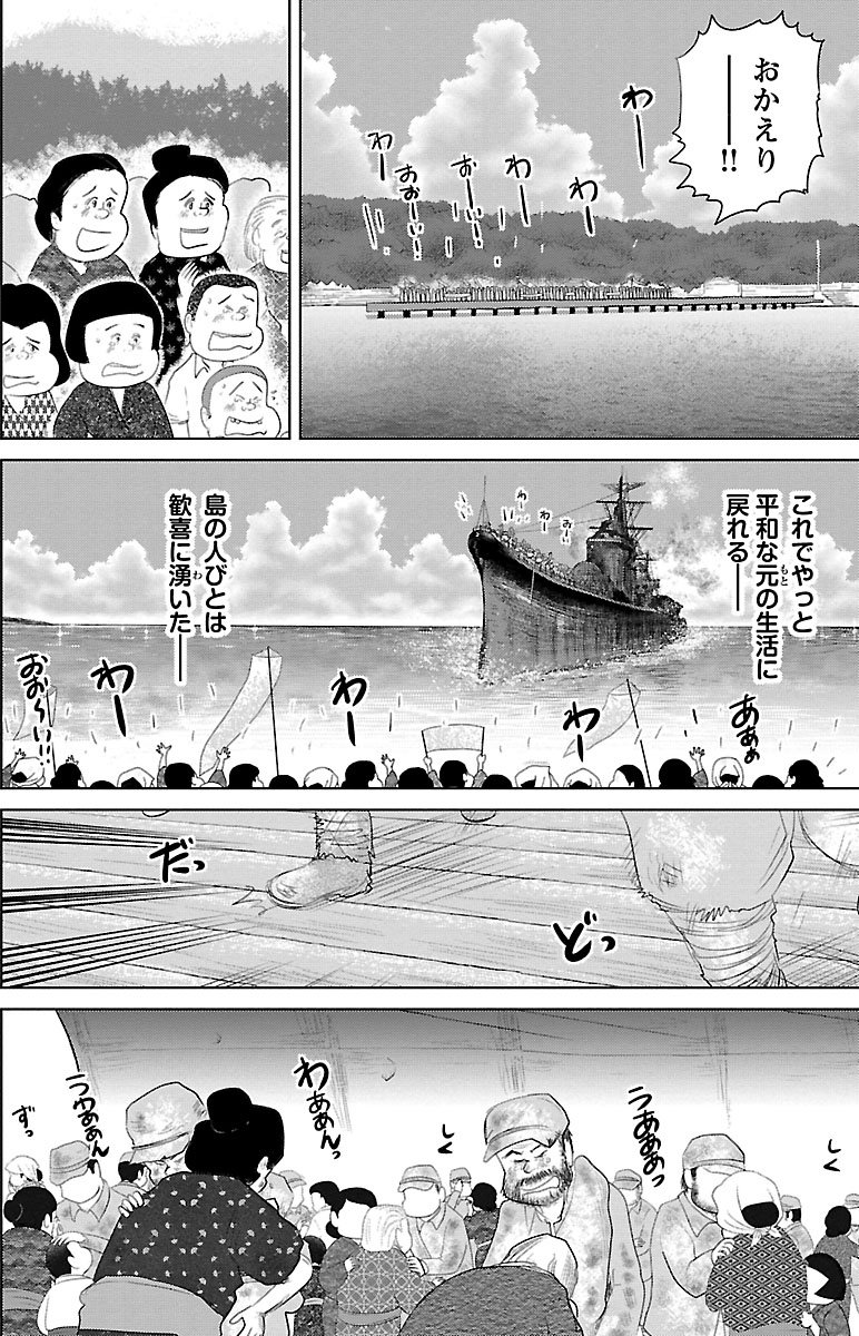 『戦争めし』（c）魚乃目三太／秋田書店