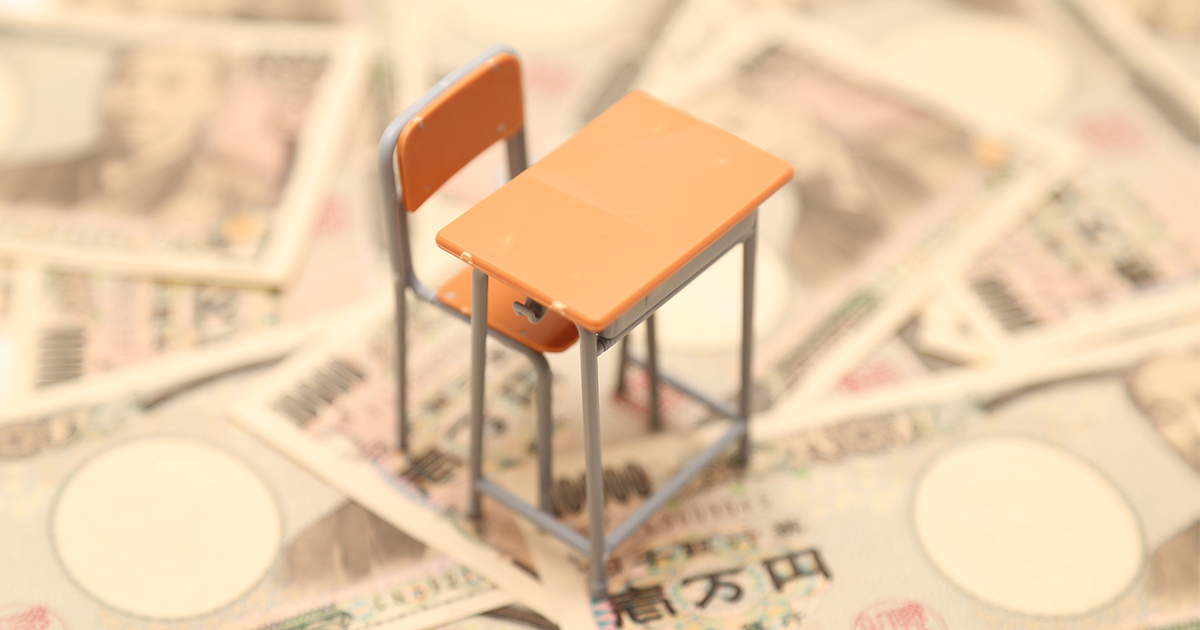 教育投資の財源は「こども保険」より「教育国債」の筋がいい