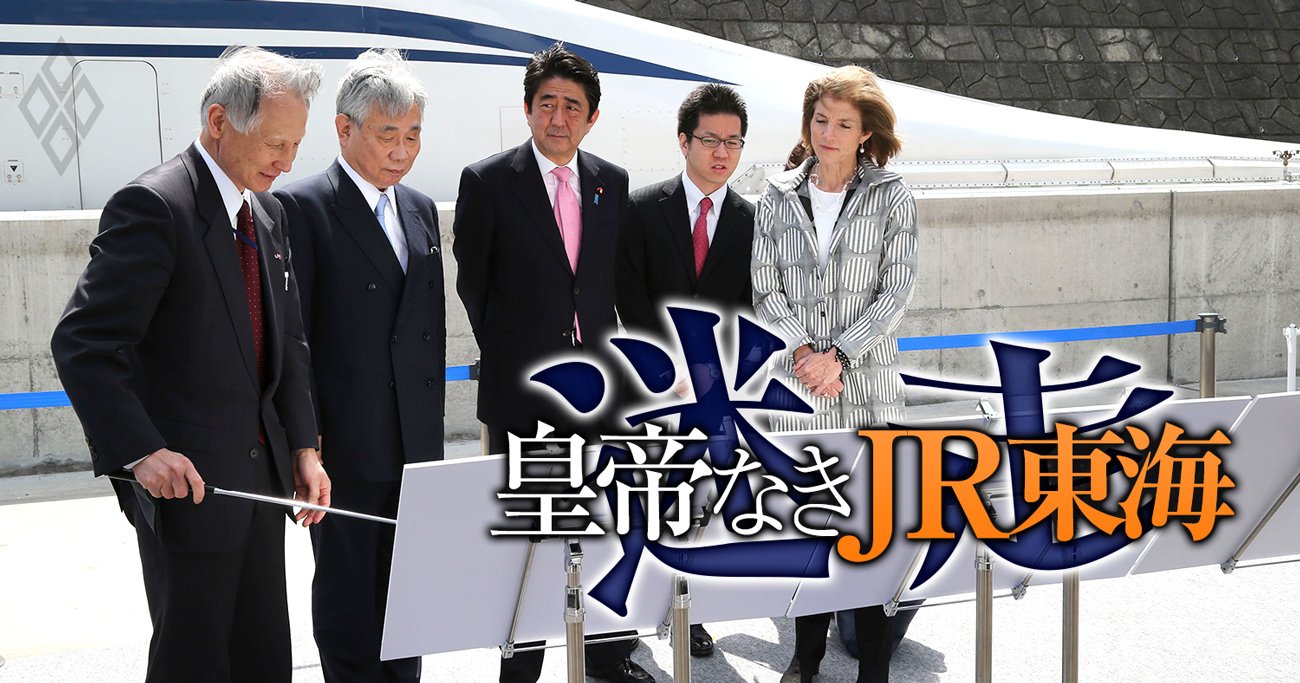 JR東海の故・葛西名誉会長が国鉄改革三銃士の「他の2人と袂を分けた」決定的理由