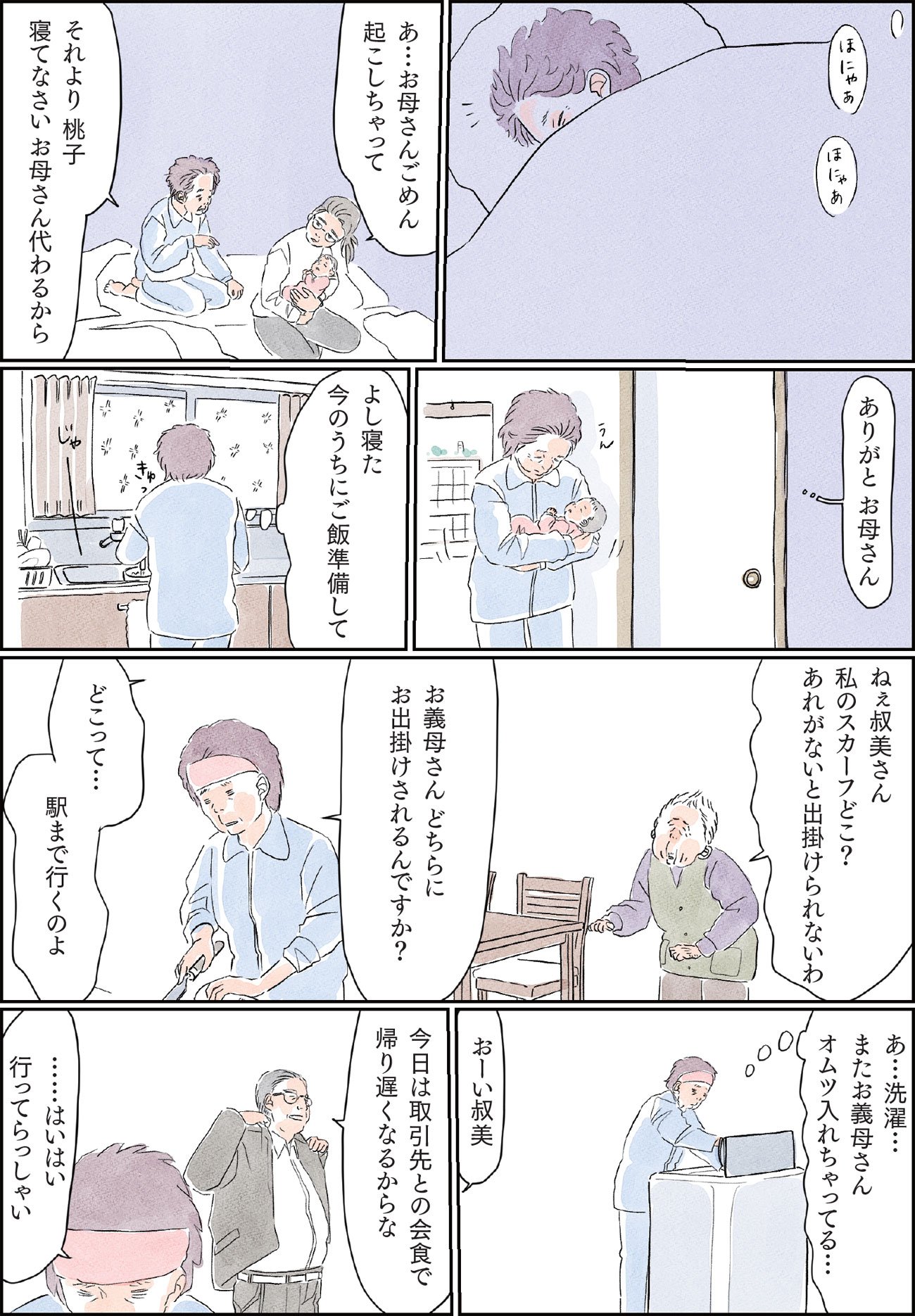 『命の終わりはだれが決めるのか』（c）ソファちゃん