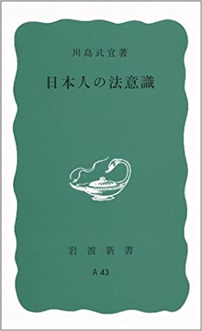 日本人に見る「法意識」の独自性、なぜ権利の主張や訴訟に消極的なのか