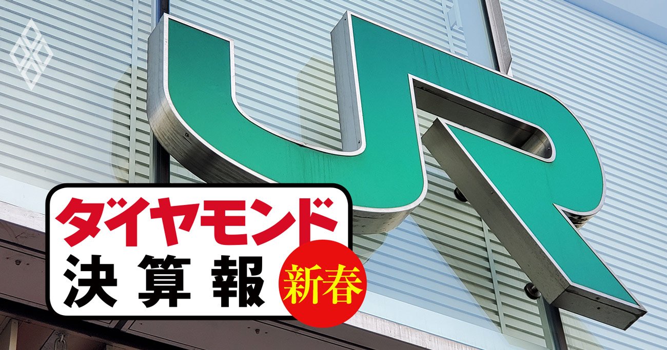 JR本州3社の赤字組と黒字組で分かれるポストコロナ戦略、東海はやっぱり新幹線【決算報21新春】