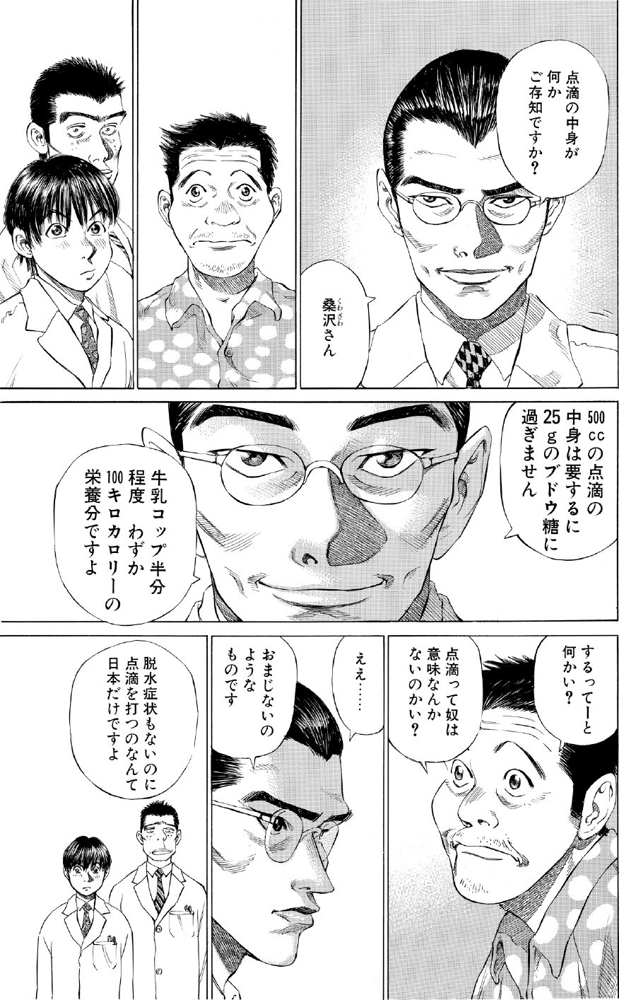 ブラックジャックによろしく　佐藤秀峰
