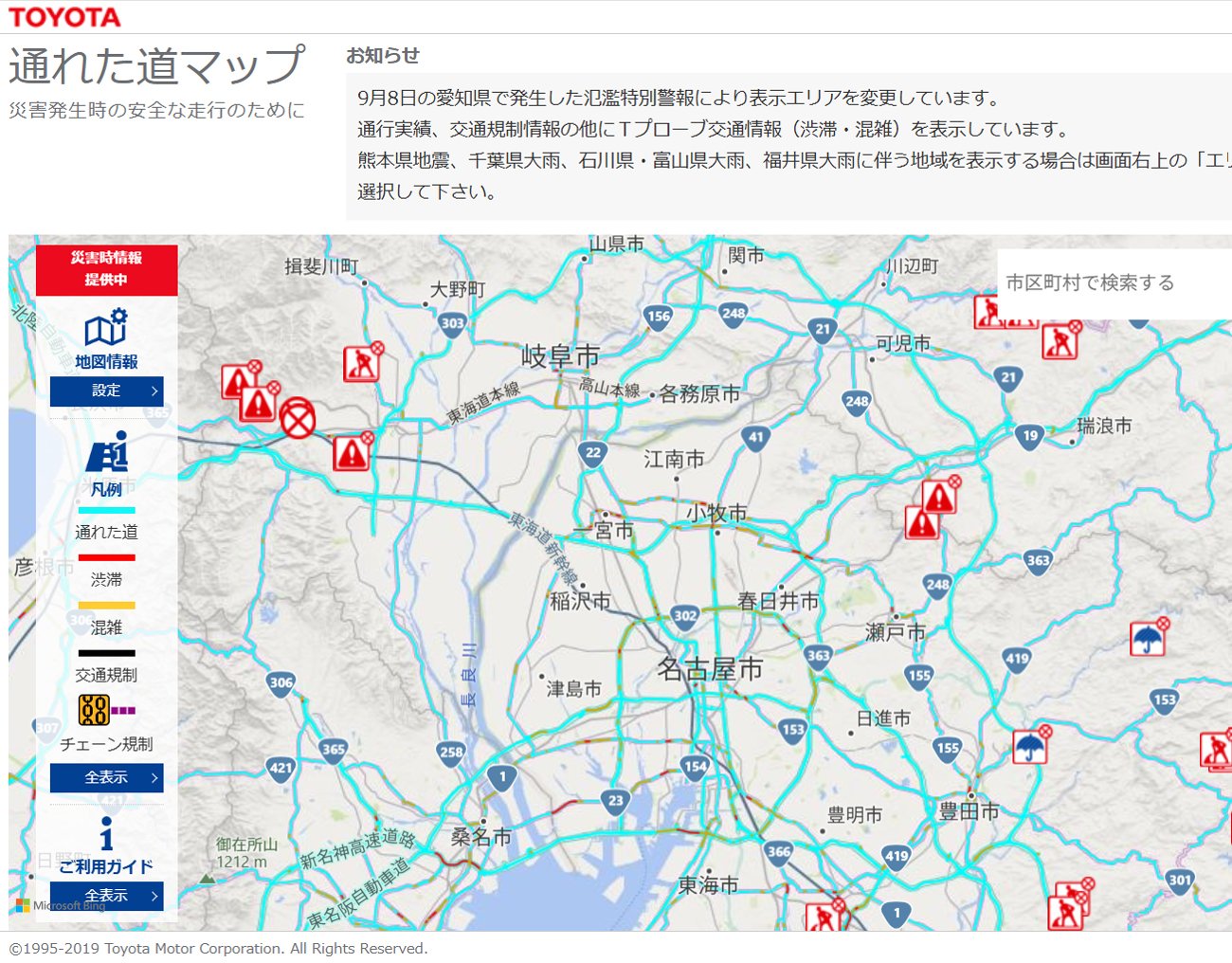 トヨタ「通れた道マップ」