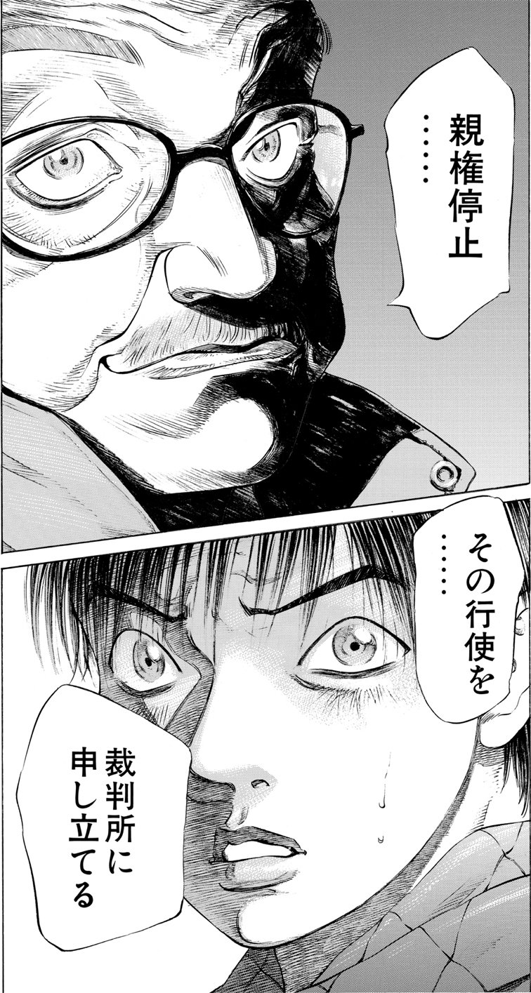 ブラックジャックによろしく　佐藤秀峰