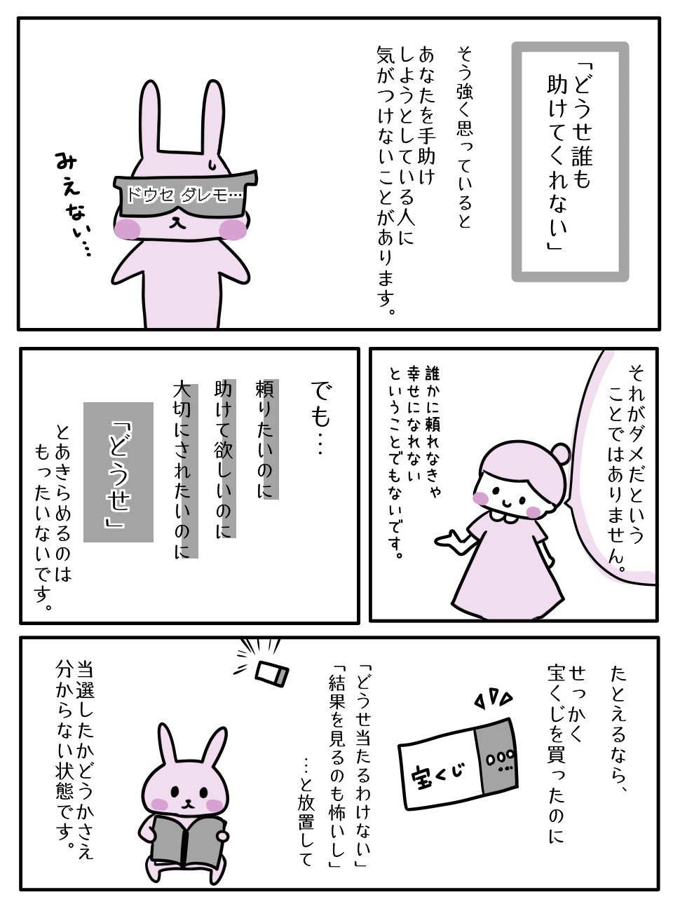 【まんが】毒親だったかも…と思う人に共通する「過去の経験」と「思考の習慣」＜予約の取れないカウンセラーが教える＞
