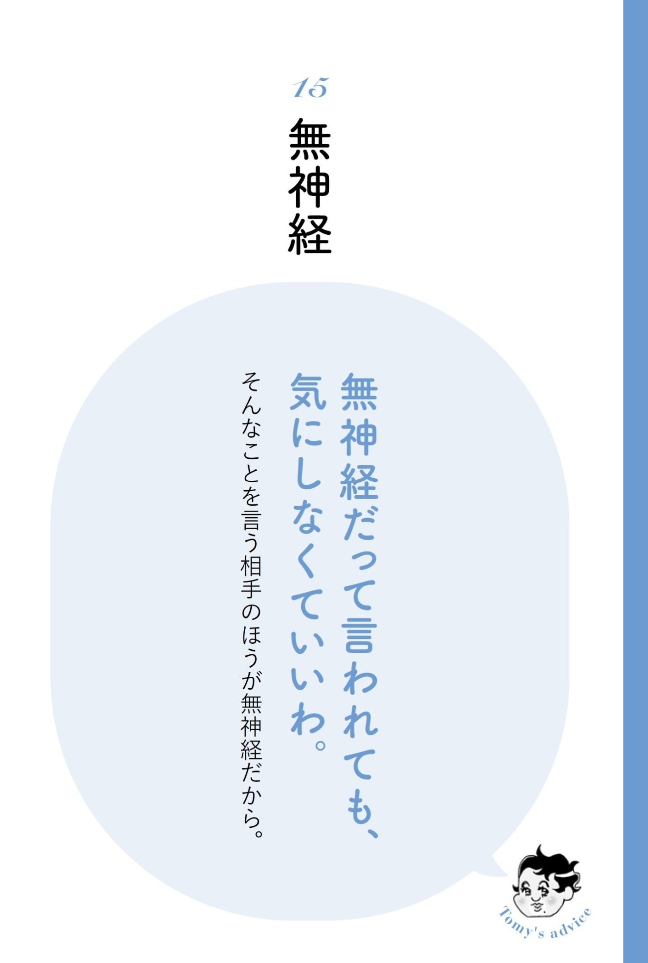 【精神科医が教える】息苦しさに屈しない…群れずにつながる同調圧力への対処法