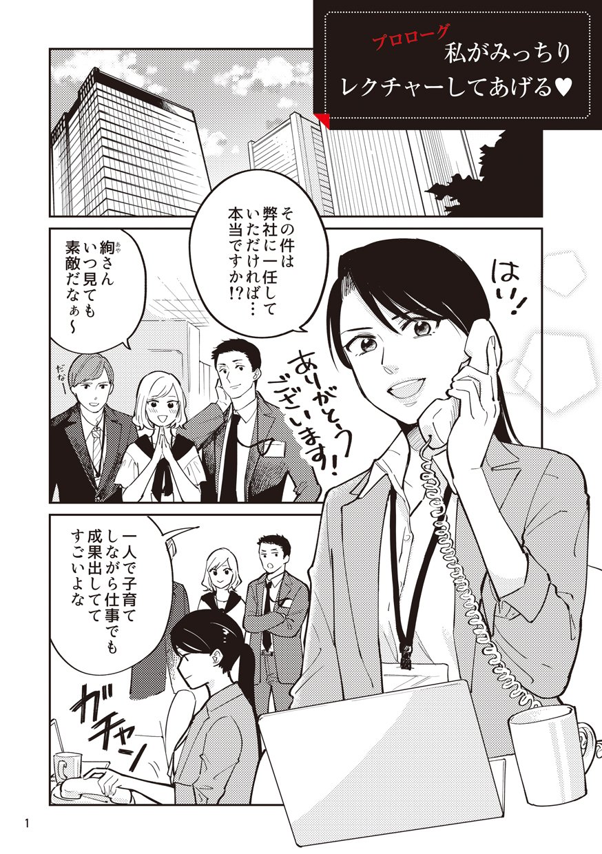 「とりあえず包丁しまってもらえません?」―肉偏愛料理家、マンガになる。