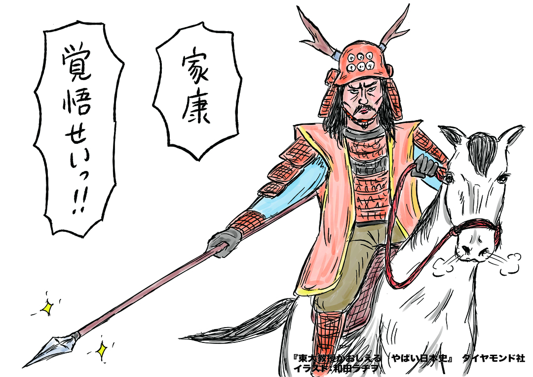 真田幸村は、じつは「ニート」だった!?「やばい」から日本の歴史が見えてくる！