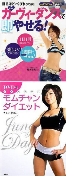 オジサンが知らない「美しく痩せたい」女性の欲望<br />40代美人カリスマトレーナーのメソッドが人気沸騰!