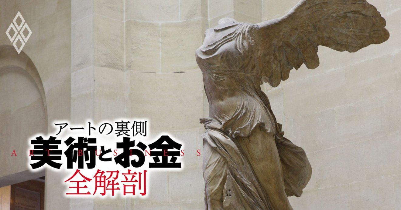 西洋美術の表現法の発展は キリスト教 と 社会情勢 でわかる アートの裏側 美術とお金 全解剖 ダイヤモンド オンライン