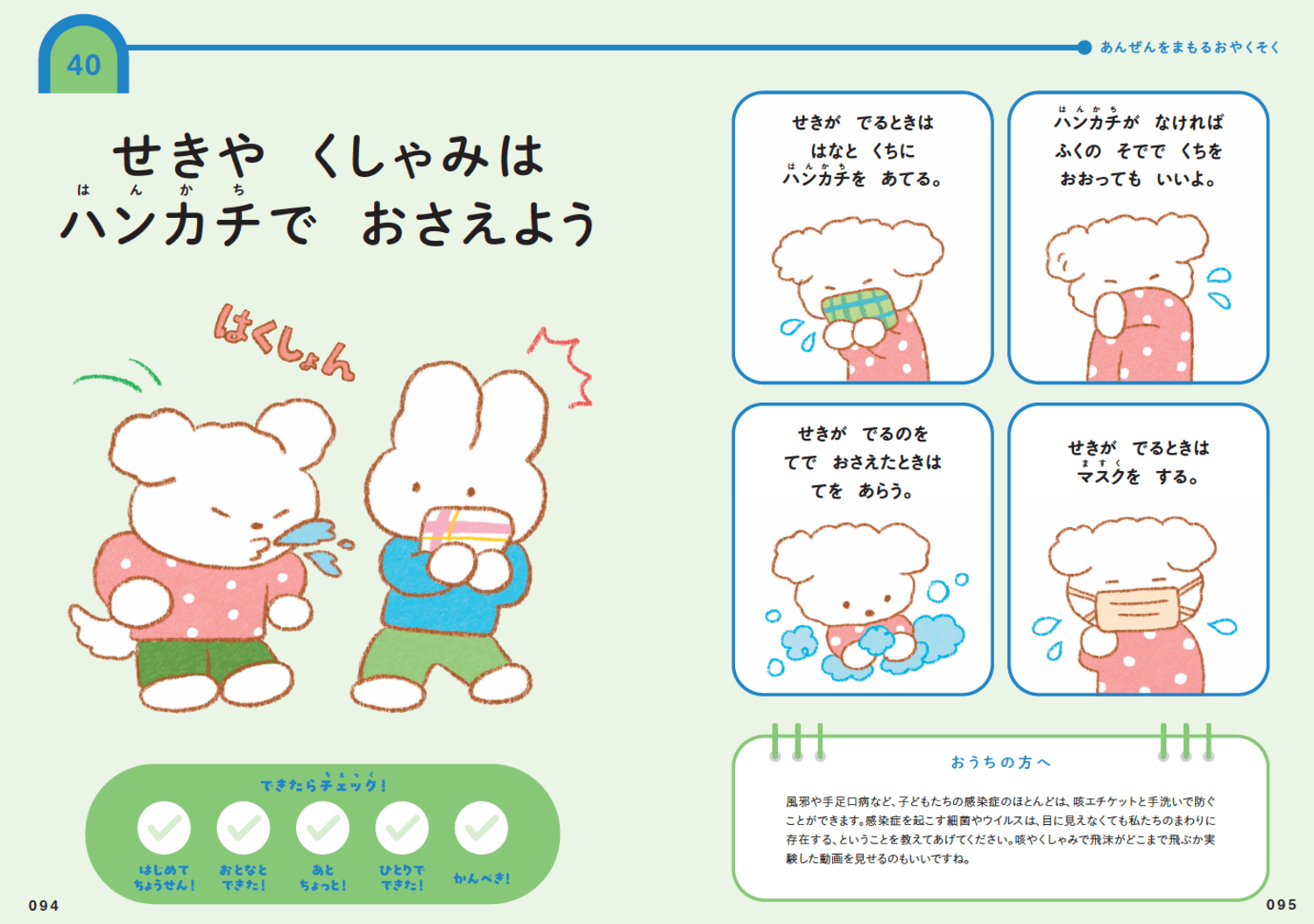 【大人でもできない】「育ちがいい人」の親が教えていた、“たった1つの習慣”