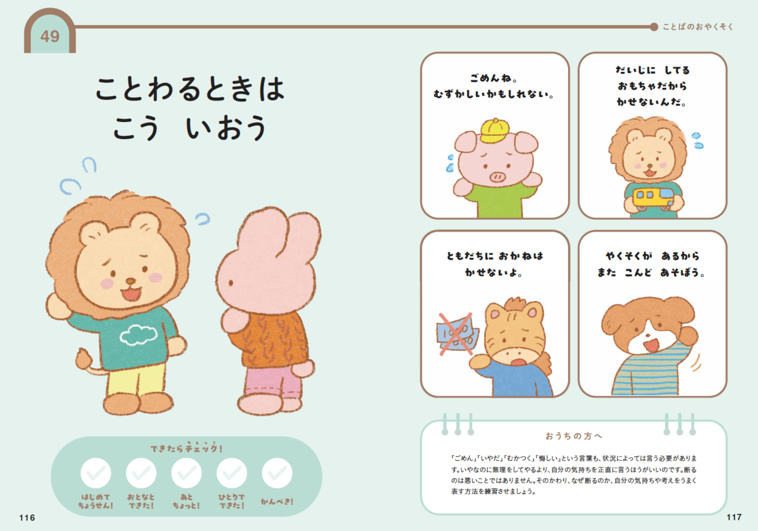 「聞き分けがいい子ども」の将来が心配な理由・ベスト1
