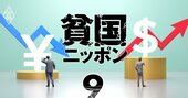 日産、SUBARUの円安爆益は「黒田ショック」でどうなる？為替感応度【大手50社】リスト