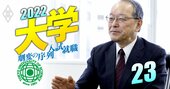 東京理科大、私大理系随一のマンモス校を率いる新学長の野望【石川正俊学長インタビュー】