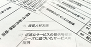 金融庁が地銀に突きつける「質問状」のシビアな中身