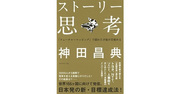 「『思考は現実化する』には一つだけ間違っていることがある」!?