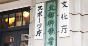 文科省汚職で「立民議員の関与疑惑」をマスコミがスルーする理由