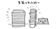 発達障害の僕が発見した「台所がいつもきれいな人」と「頑張っても頑張っても片づかない人」の致命的な差