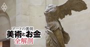 西洋美術の表現法の発展は「キリスト教」と「社会情勢」でわかる！