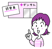 デンタルドックで定期的な検診が必要なワケ