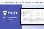 出社不要、手入力なし、契約書を自動でデータベース化するリーガルテックサービスが公開