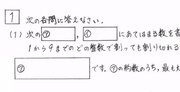 東京「男子御三家＋駒場東邦」の入試算数で問われたこと【中学受験2022】