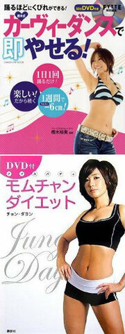 オジサンが知らない「美しく痩せたい」女性の欲望40代美人カリスマトレーナーのメソッドが人気沸騰！