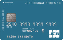 「JCB CARD R」のカードフェイス