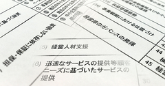 金融庁が地銀に突きつける「質問状」のシビアな中身