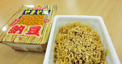 新商品「ペヤング＋納豆」を職場で食べたらテロといわれた