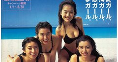 JALが沖縄好調の裏に「沖縄キャンペーンの歴史」、貴重な資料写真も公開