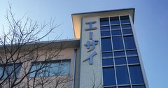 アルツハイマー薬が米で承認のエーザイ、気になる薬剤費に民間機関「年28万～90万円が適当」