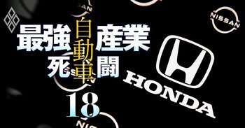 ホンダが「出資比率引き上げ」を視野に入れるサプライヤーの名前とは？日産との提携のカギを握る超重要企業、大ナタ振るうケイレツ再編“次の一手”