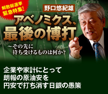 企業や家計にとって朗報の原油安を円安で打ち消す日銀の愚策