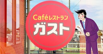 「これが食べたかったんだ…」ガストの“大人のお子様ランチ”満足感がすごい！「大好物ばかり」「色んなもの食べられて良い」