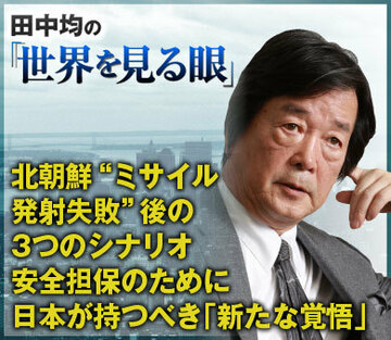 北朝鮮“ミサイル発射失敗”後の3つのシナリオ安全担保のために日本が持つべき「新たな覚悟」