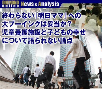 終わらない『明日ママ』への大ブーイングは妥当か？児童養護施設と子どもの幸せについて語られない論点
