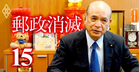 60万票を集めた全特会長出身の郵政族議員が激白「悪いのは郵便局じゃなくてかんぽ生命」