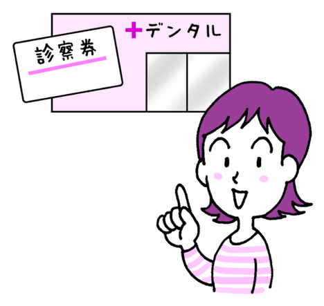 デンタルドックで定期的な検診が必要なワケ