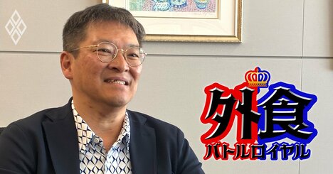 「和食さと」「にぎり長次郎」のSRSHDが3期連続の最高益を達成、重里社長が「ROE12％の目標は決して高いハードルではない」と語る訳