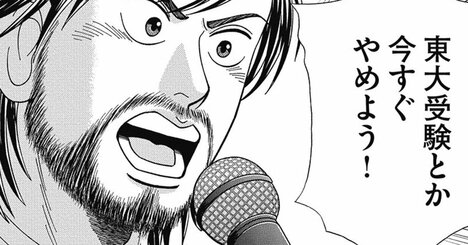 「ノーベル賞の受賞者が講演！」→「なに言ってるか意味不明」高校生がポカーンとしたワケ